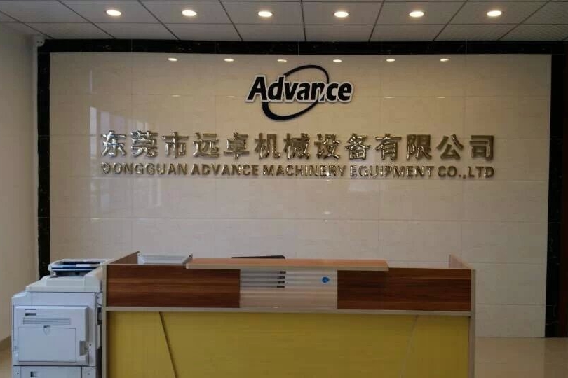 东莞市远卓机械设备有限公司图1