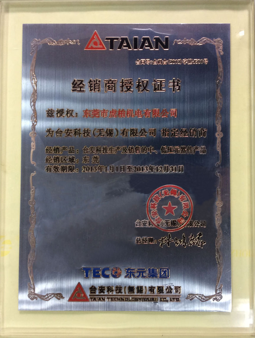 广东虎柏机电有限公司图3