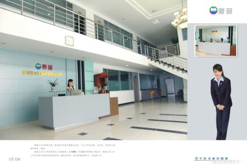 广东碧丽饮水设备有限公司图2