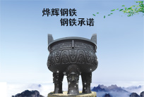 广东烨辉钢铁有限公司图2