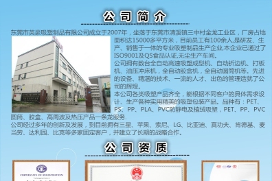 东莞市英豪吸塑制品有限公司图5