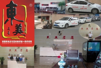 东莞市东美石墨实业有限公司图1