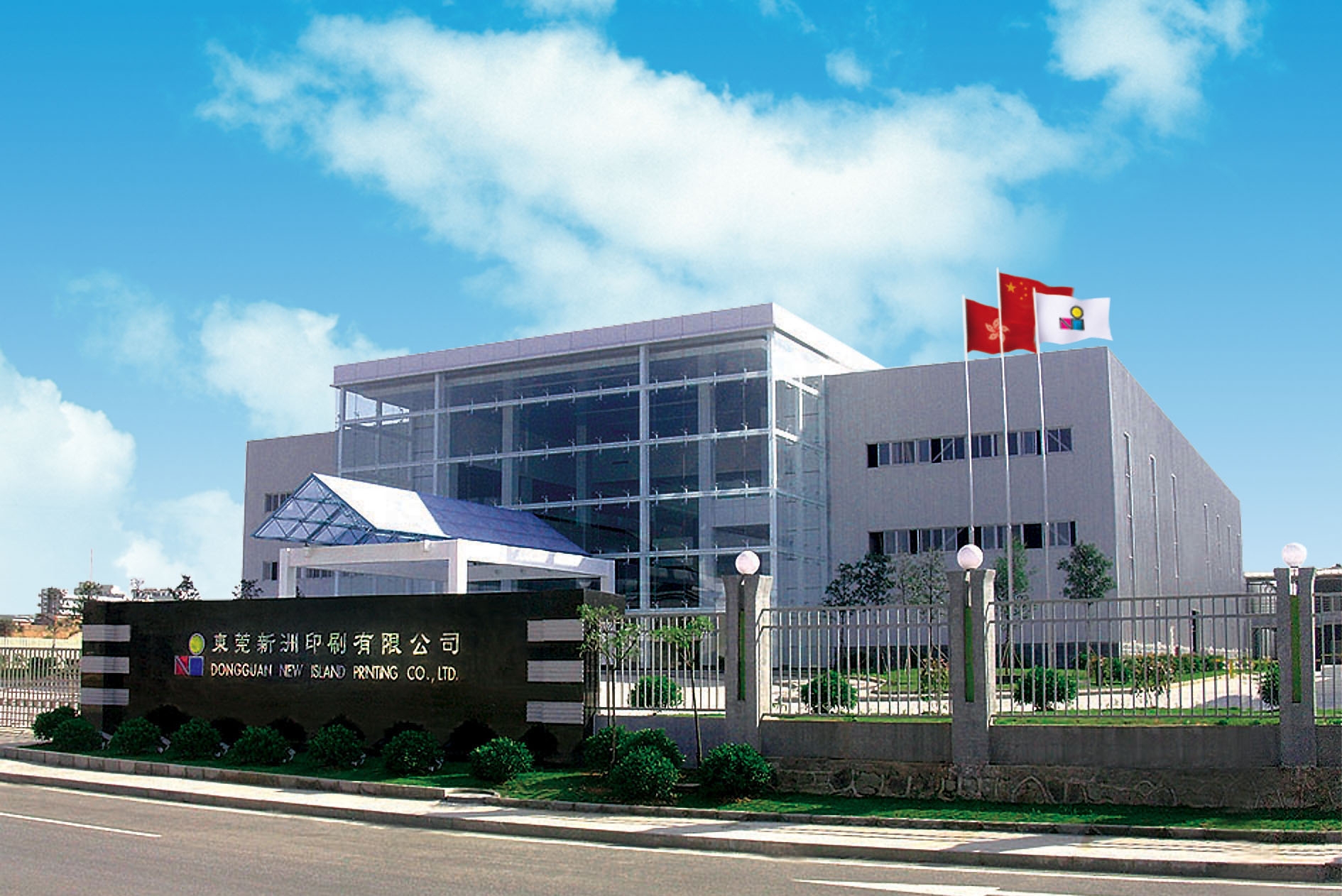 东莞新洲印刷有限公司图1