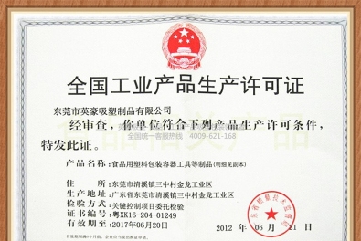 东莞市英豪吸塑制品有限公司图4