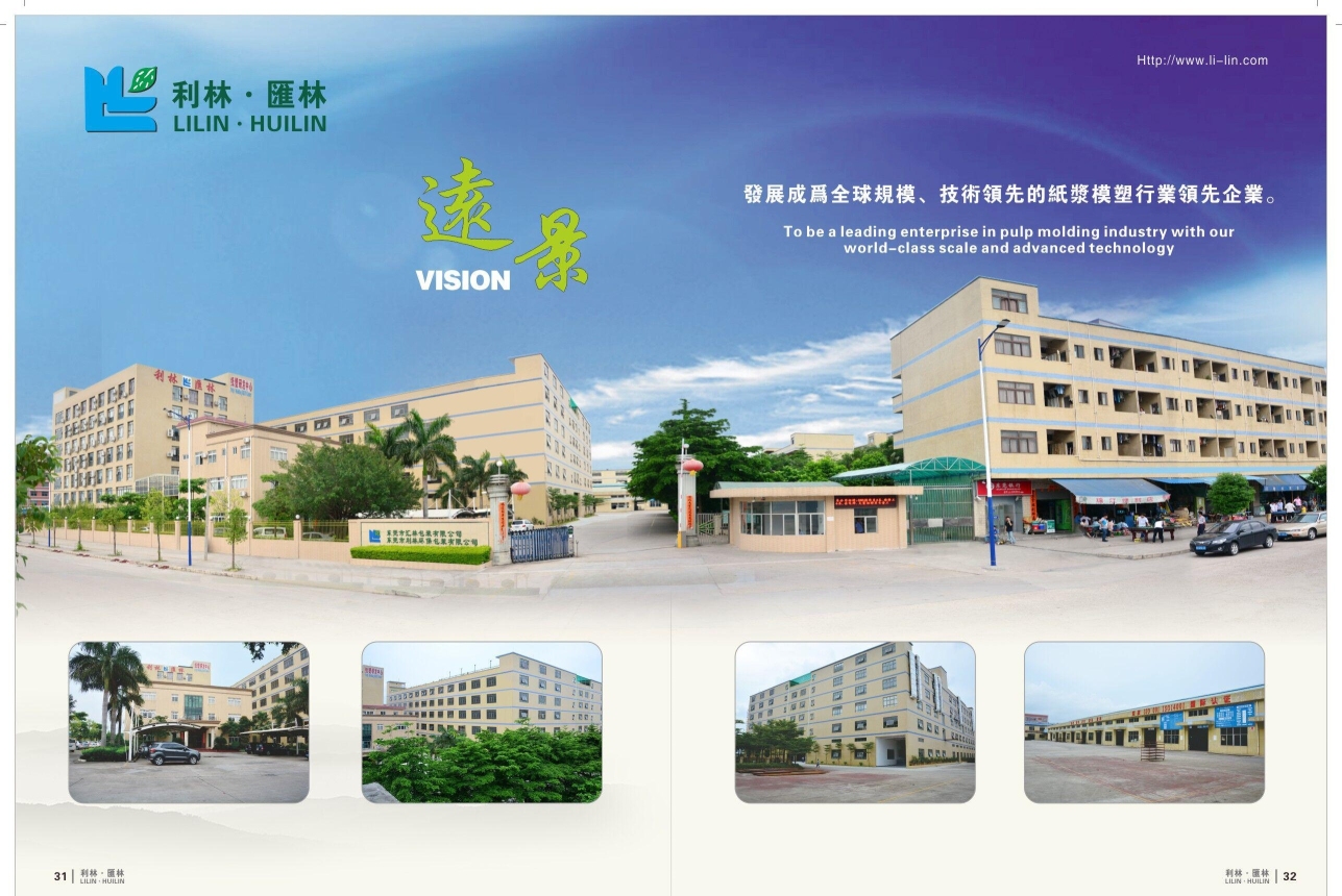 广东省汇林包装科技集团有限公司图1