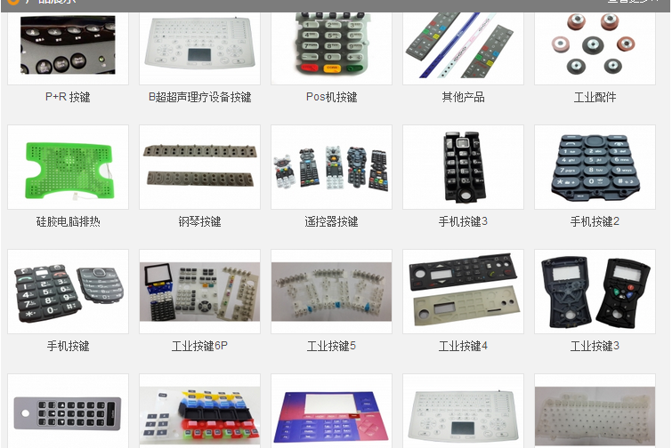 东莞市合能硅胶科技有限公司图2