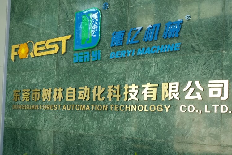 东莞市树林自动化科技有限公司图片1