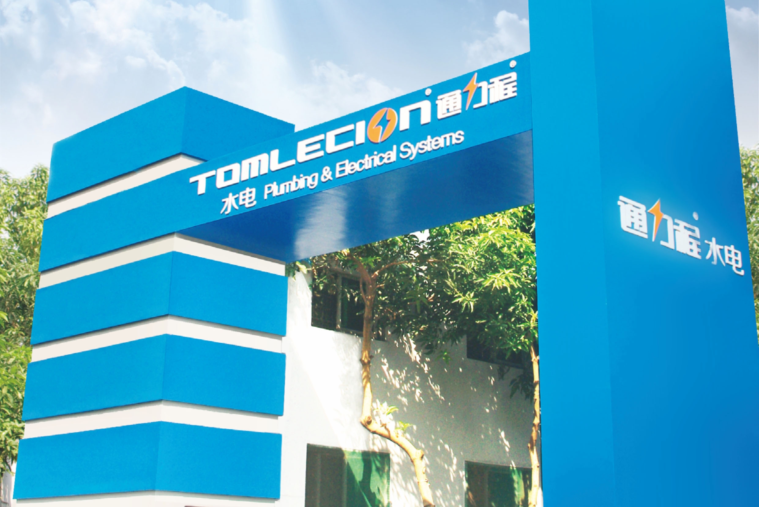 广东通力程机电工程有限公司图2