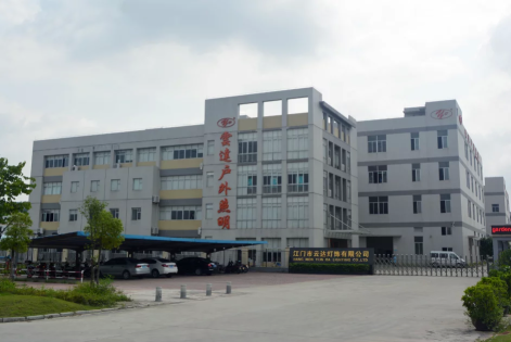 江门市云达灯饰有限公司图1