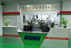 广东亿凯仕实业有限公司图1