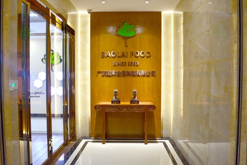 东莞市宝来食品有限公司图1