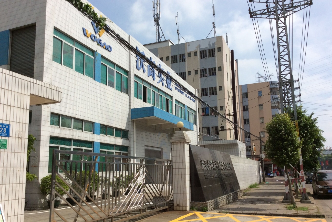 东莞市沃高实业投资有限公司图2