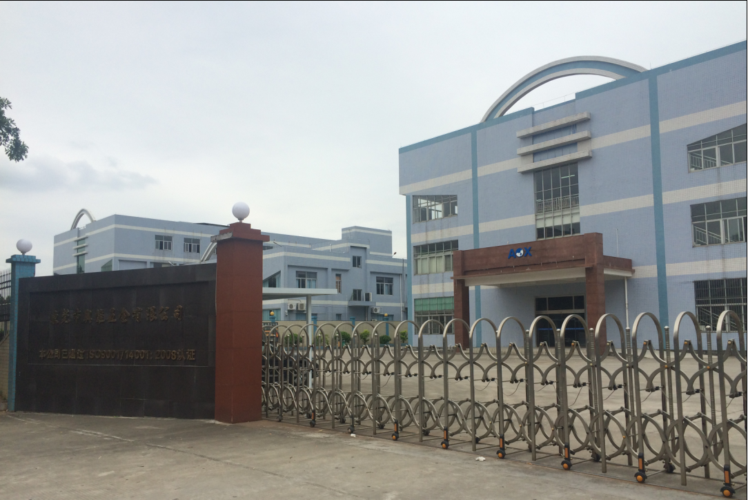 东莞市奥雄五金有限公司图1