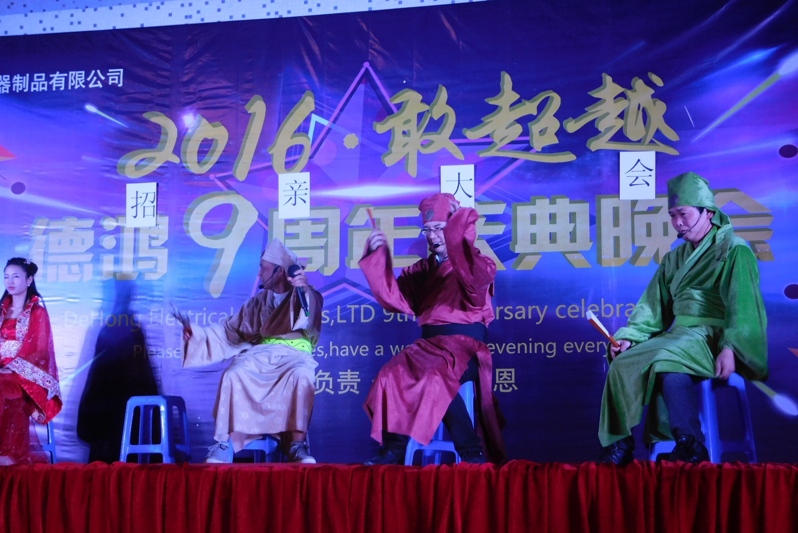 东莞市德鸿电器制品有限公司图2