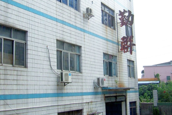 东莞市熙誉五金电子有限公司图1