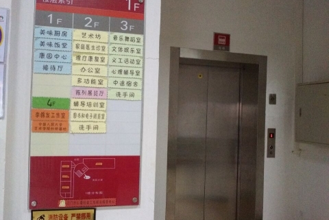 江门市仁爱社会工作综合服务中心图8