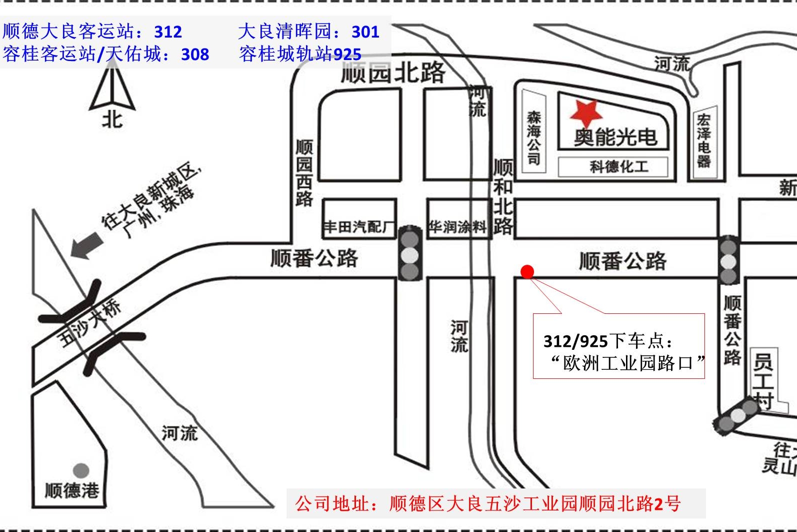 廣東順德奧能光電科技股份有限公司圖片3