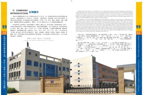 东莞市宇辉压铸有限公司图1