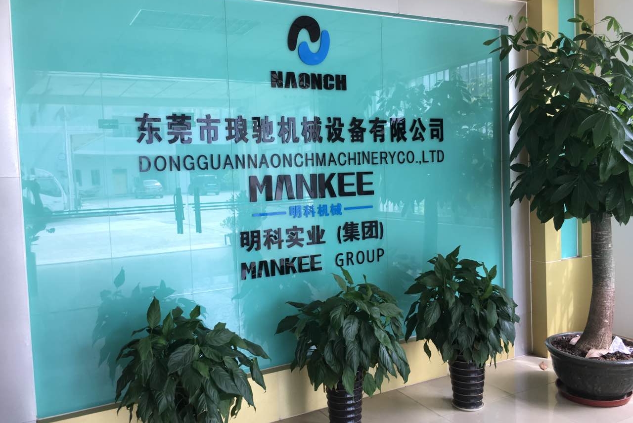 东莞市明科机械设备有限公司图1