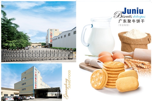 广东聚牛食品有限公司图2