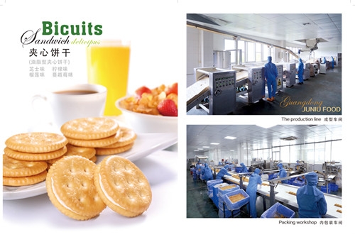 广东聚牛食品有限公司图9