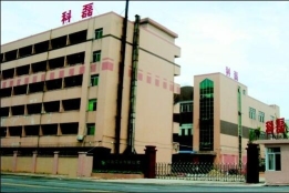 东莞市科磊实业有限公司图2