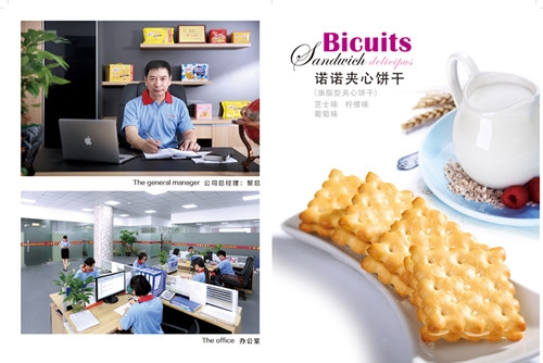 广东聚牛食品有限公司图3