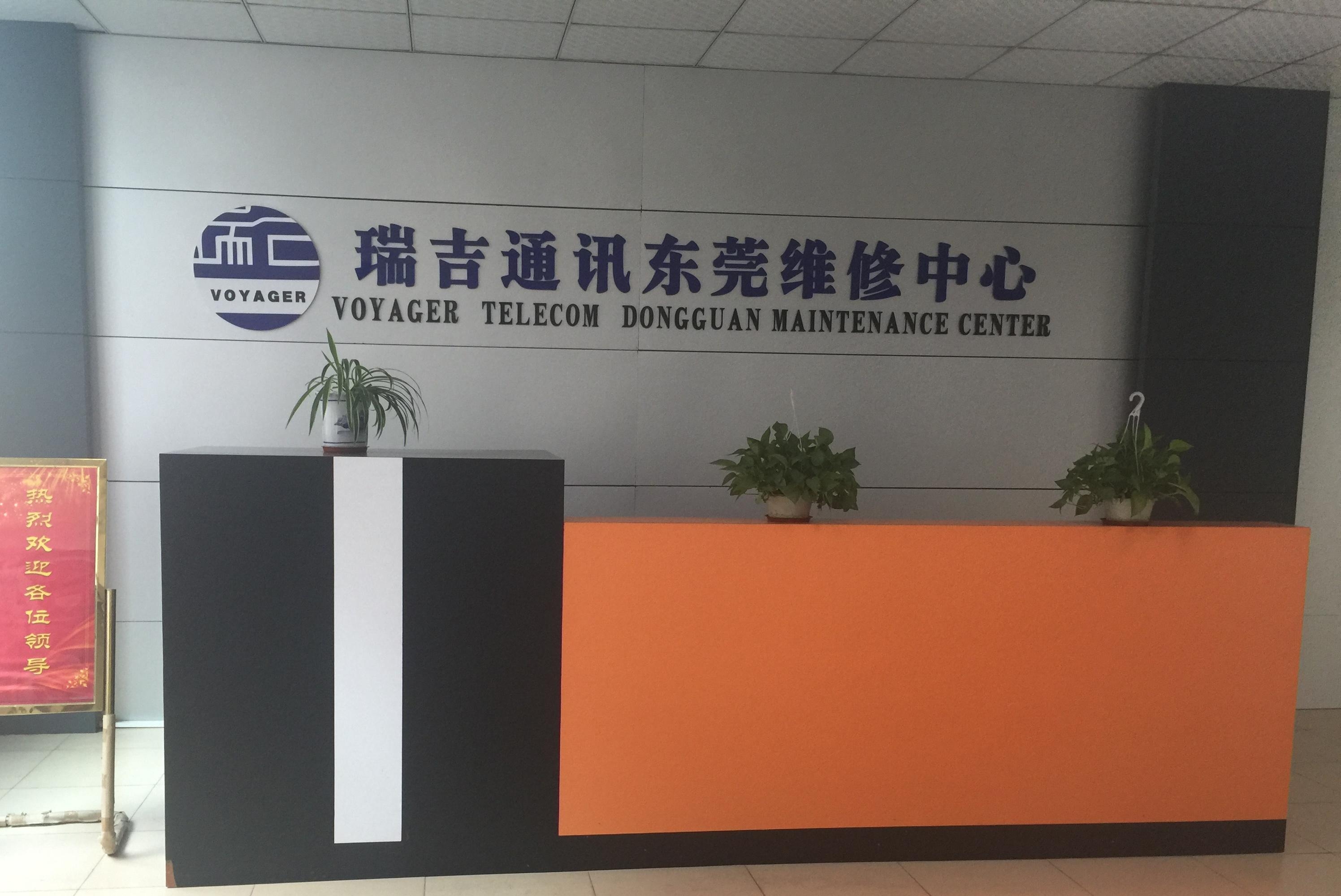 西安瑞吉通讯设备股份有限公司东莞分公司图2