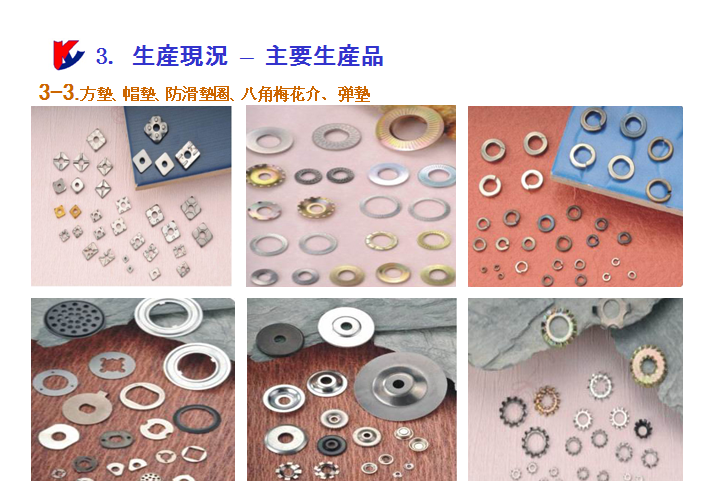 东莞市科耀五金实业有限公司图2