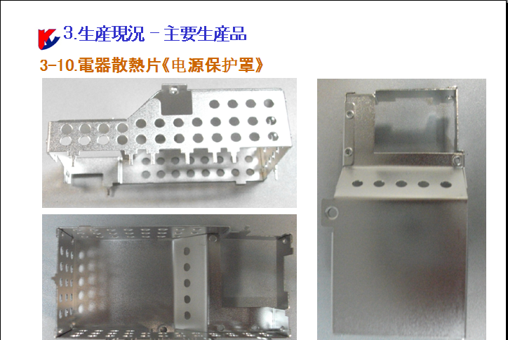 东莞市科耀五金实业有限公司图4