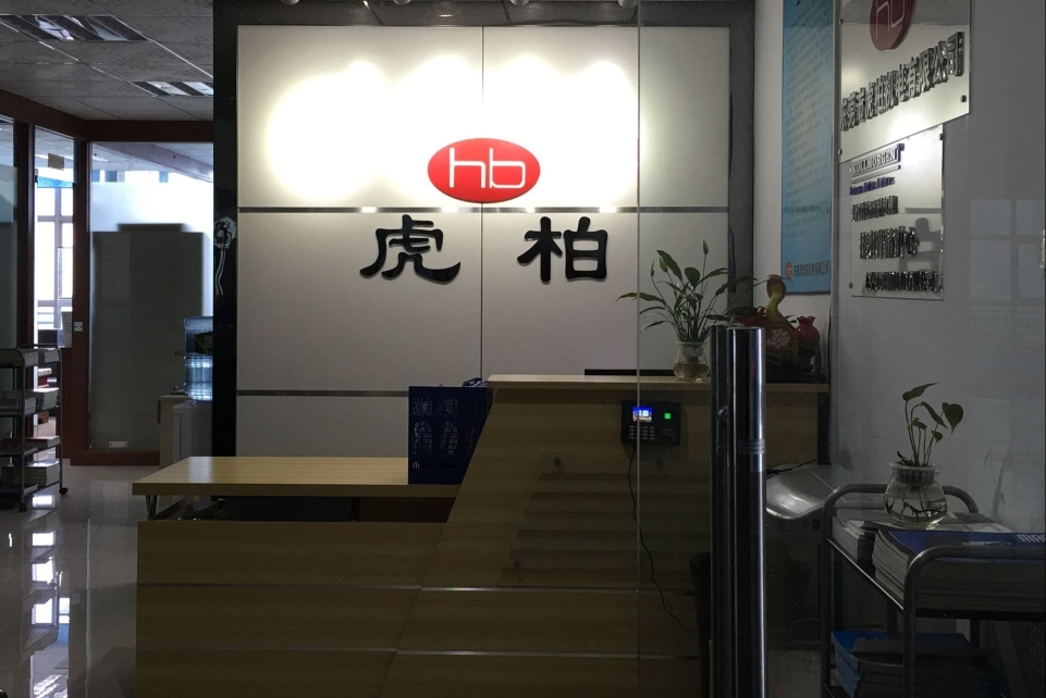 广东虎柏机电有限公司图1