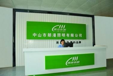广东朗漫光电科技有限公司图6