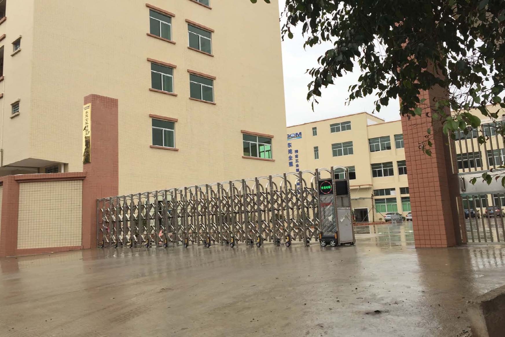 东莞全星精密五金制品有限公司图6