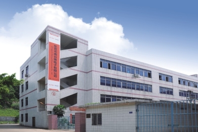 东莞市南谷第电子有限公司图1