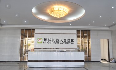 东莞辉科机器人自动化股份有限公司图2