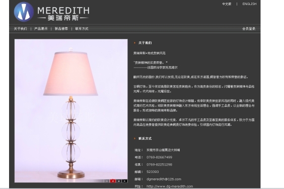 东莞市美瑞帝斯灯饰有限公司图3