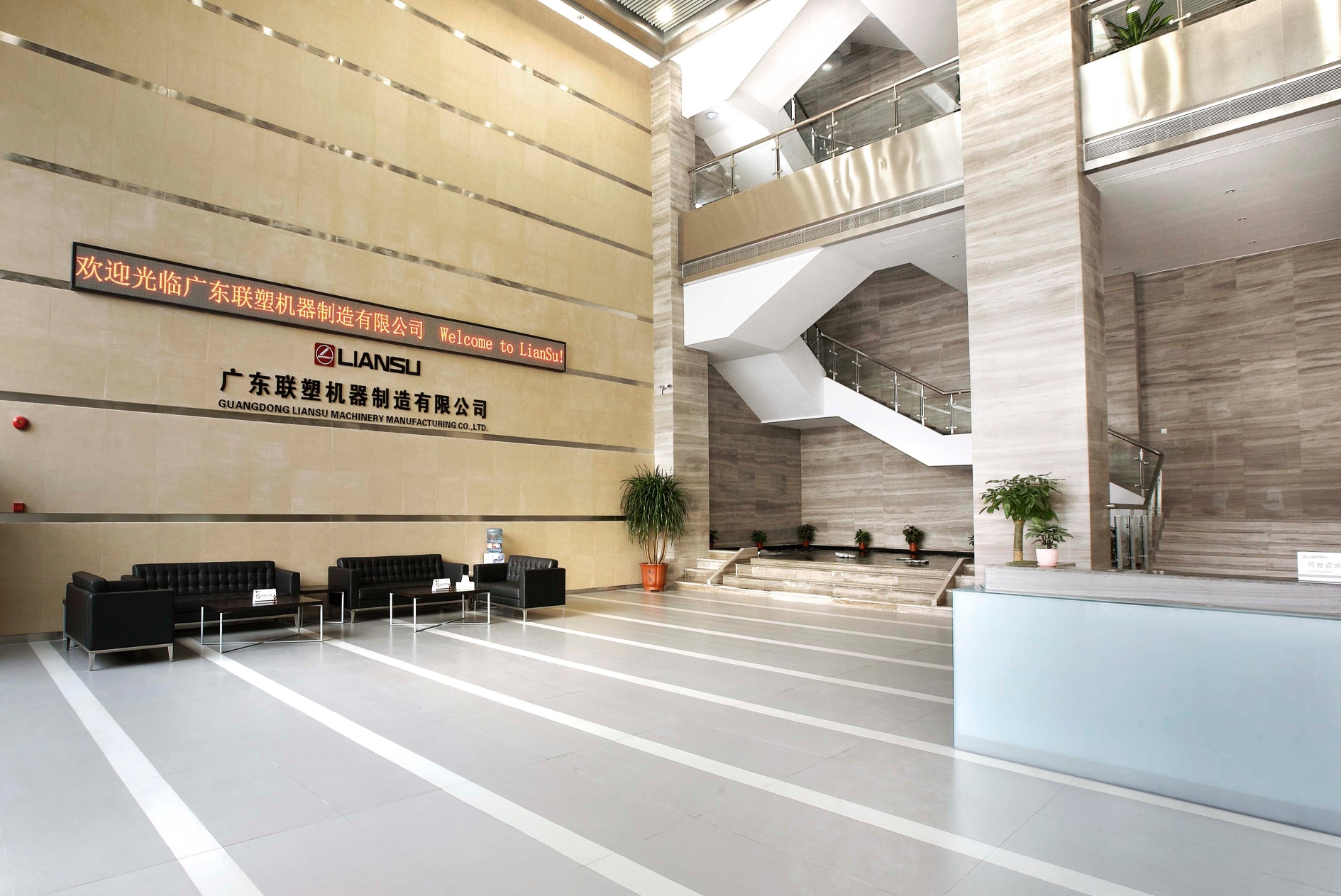 广东联塑机器制造有限公司图1