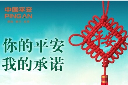中国平安人寿保险股份有限公司(东莞)中心支公司玺龙区图片5