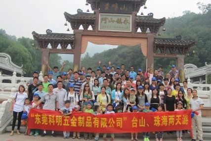 东莞科明五金制品有限公司图1