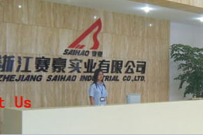 浙江赛豪实业有限公司图1