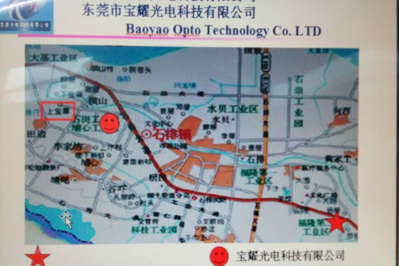 东莞市宝耀光电科技有限公司图片8