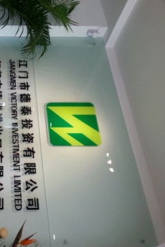江门市德悦进出口有限公司图3