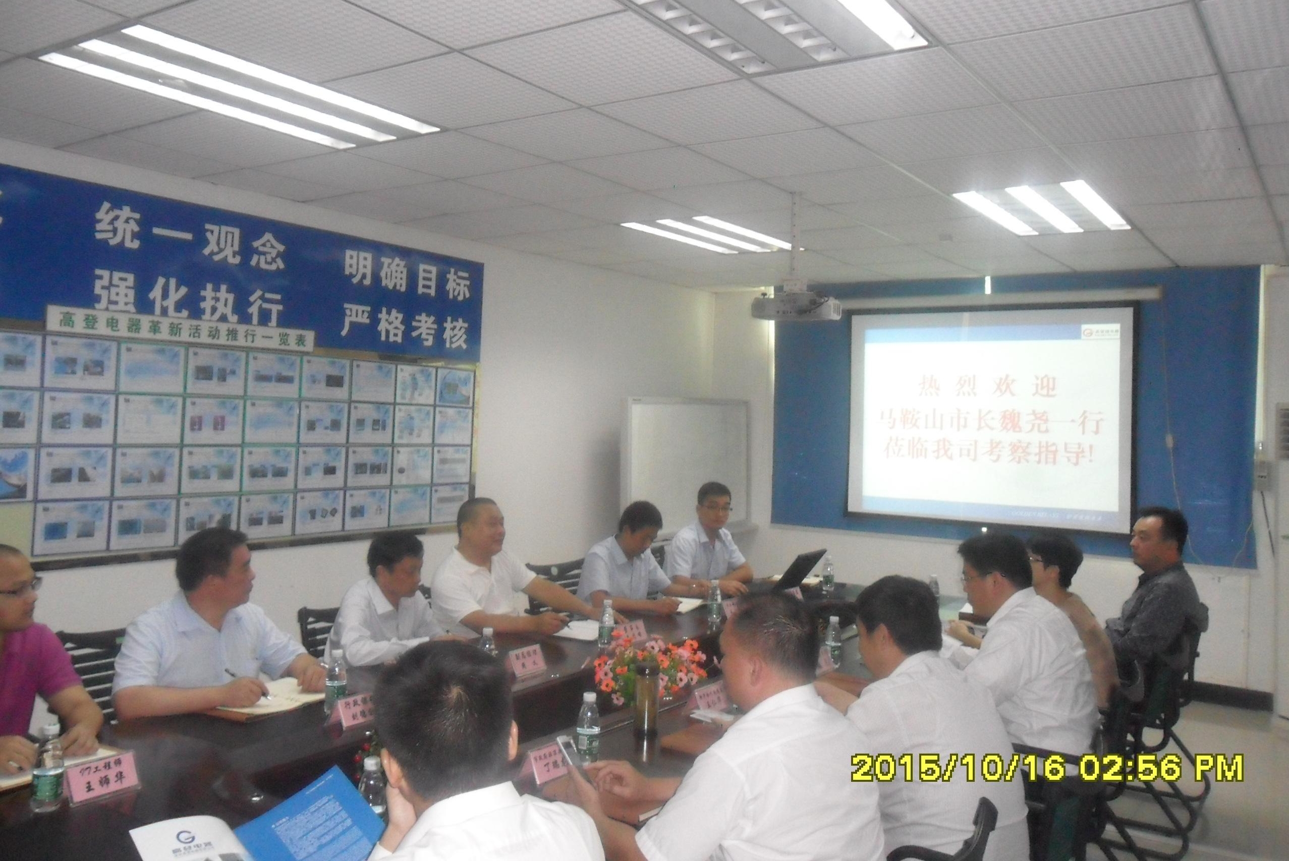 东莞市高登电器有限公司图3