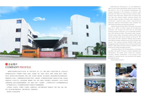 东莞市稳通电子科技有限公司图5