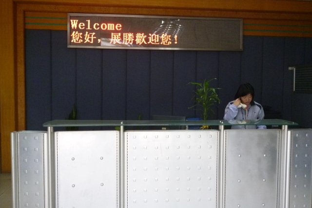 东莞展胜电子科技有限公司图1
