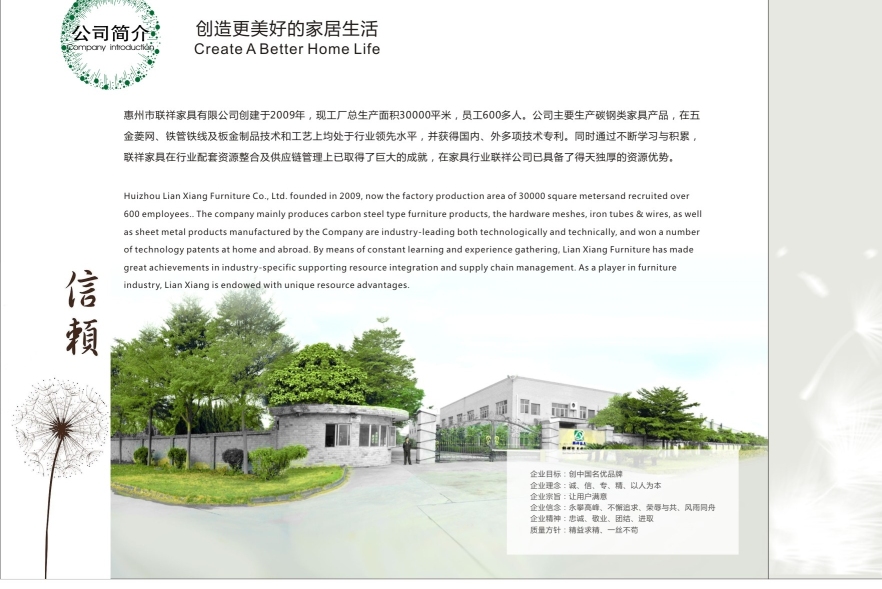 惠州市联祥家具有限公司图1