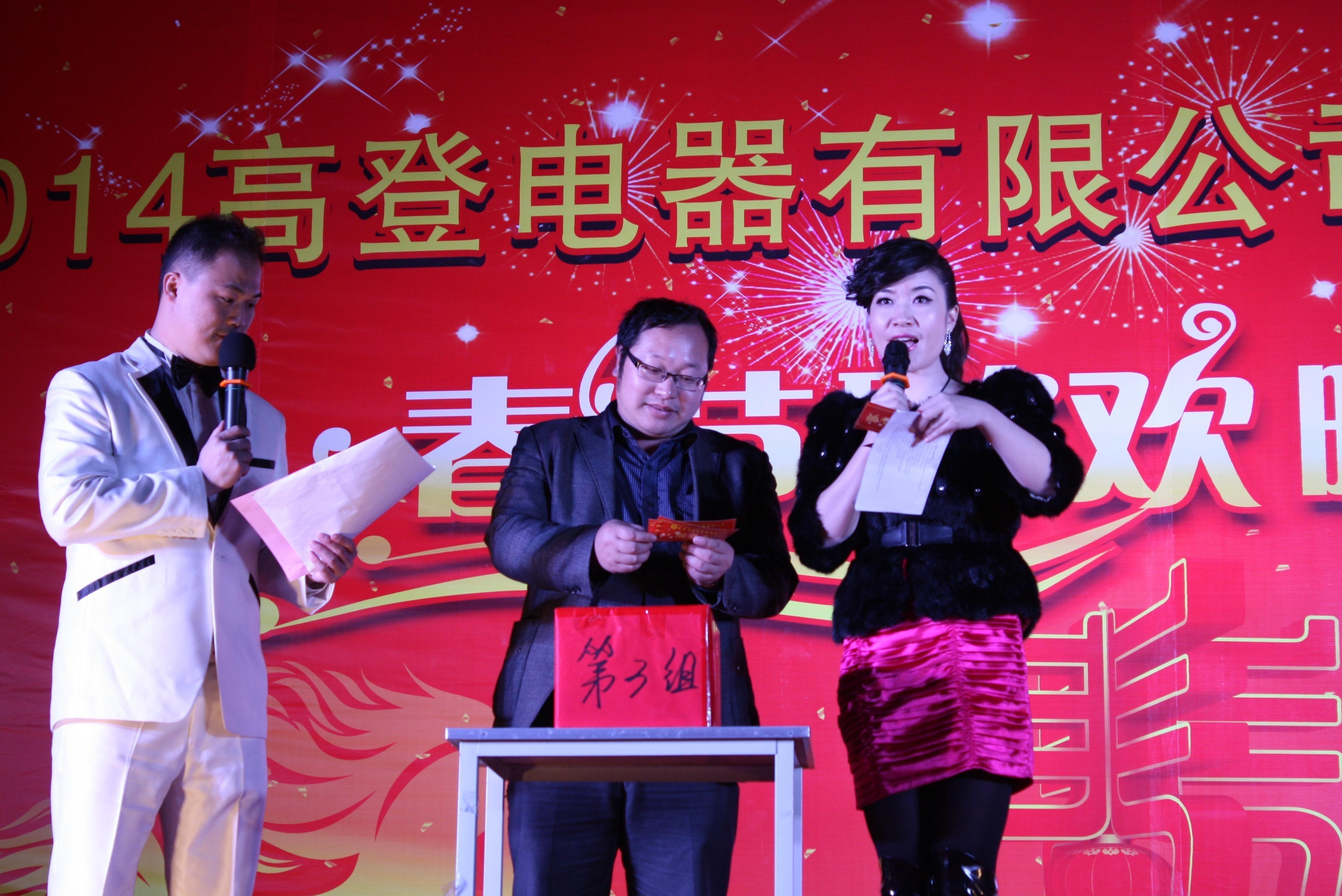 东莞市高登电器有限公司图8