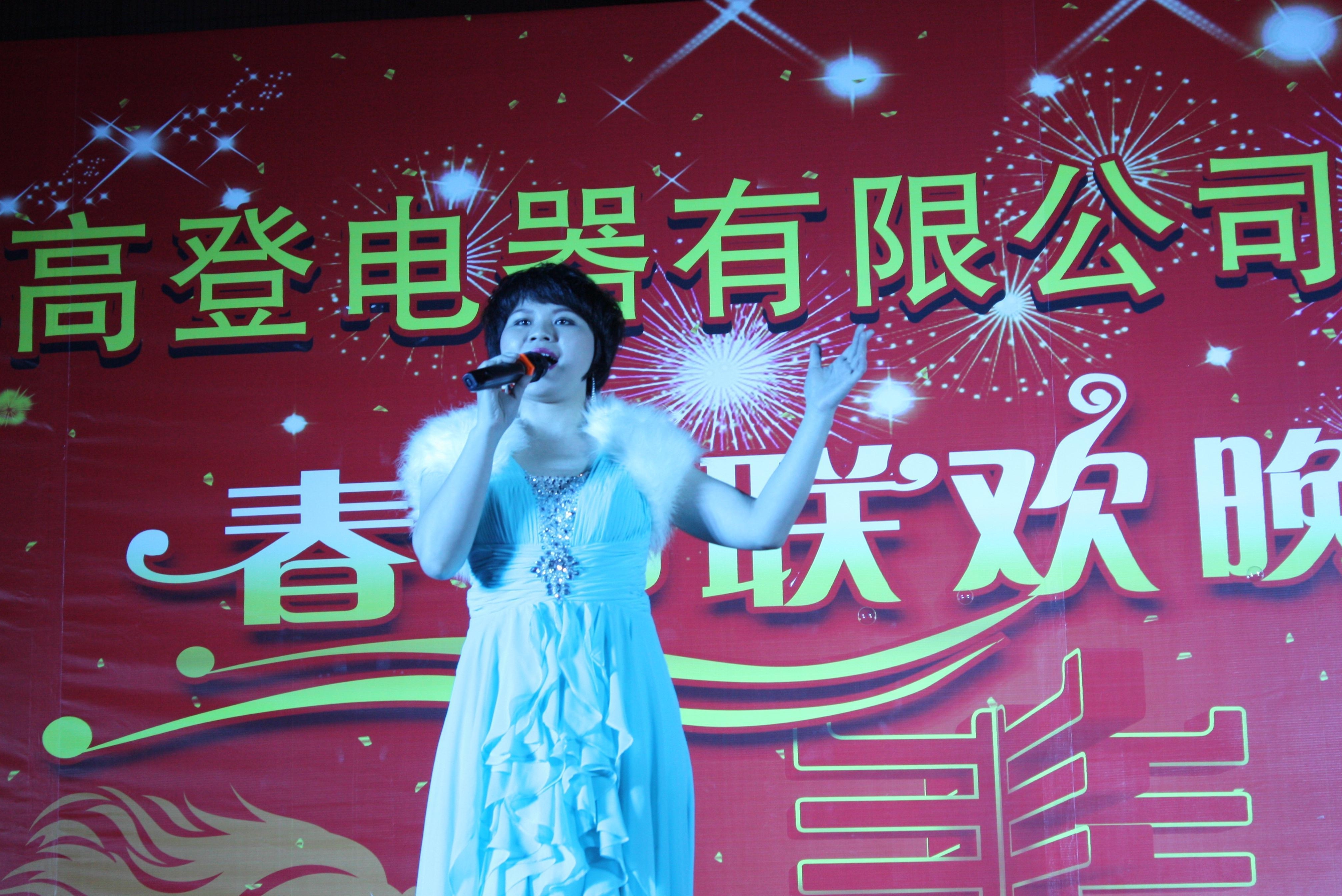 东莞市高登电器有限公司图9