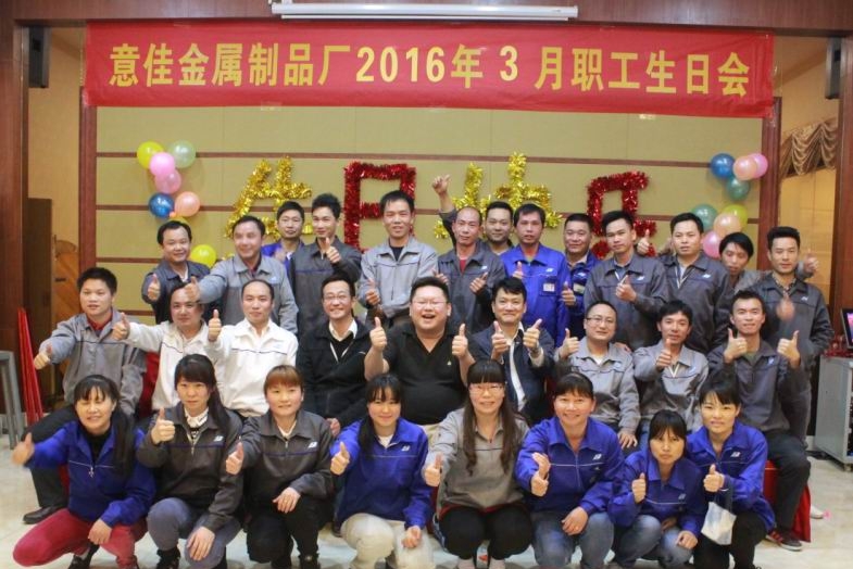 东莞意佳金属制品有限公司图4