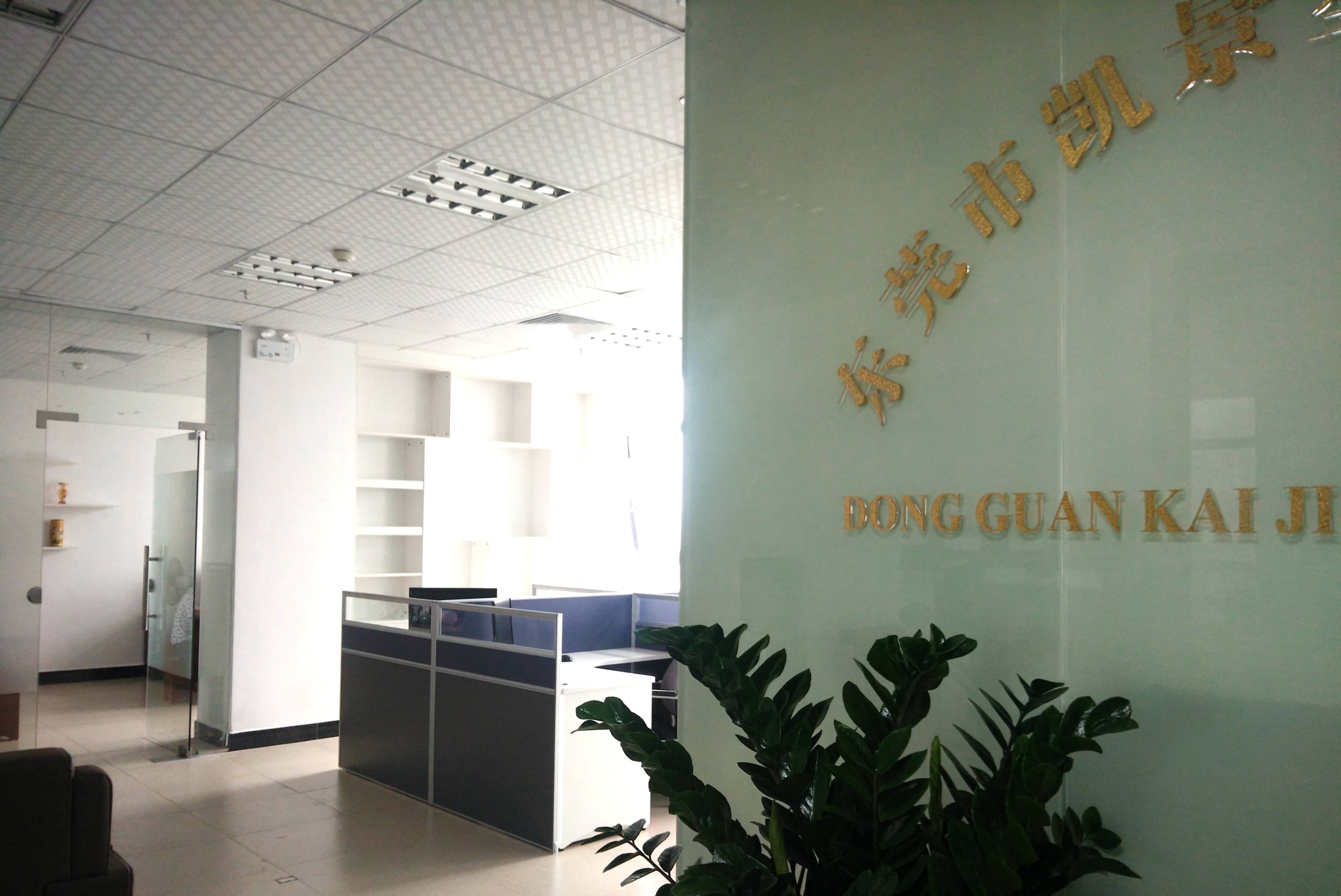 东莞市凯景塑胶有限公司图3